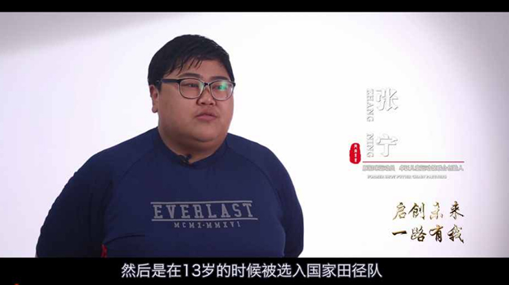 国家体育总局繁星计划